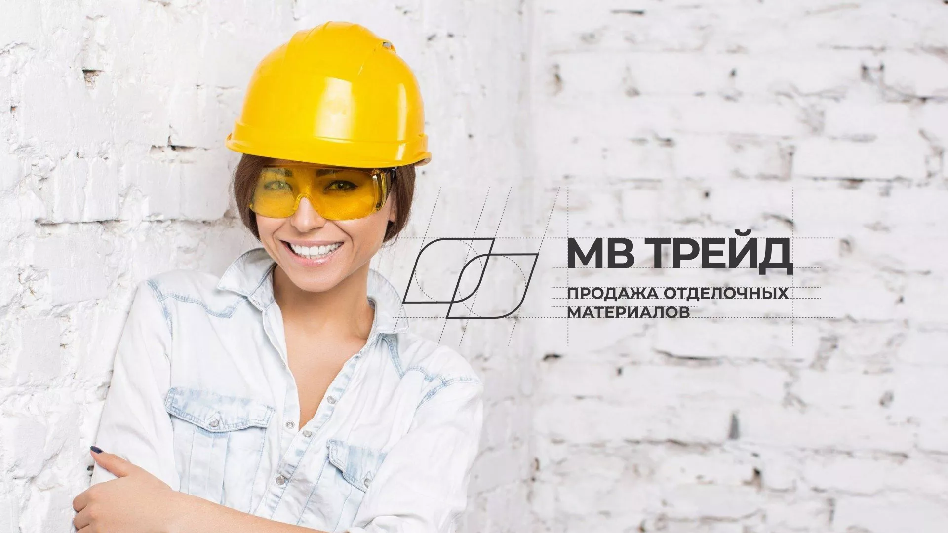 Разработка логотипа и сайта компании «МВ Трейд» в Чите